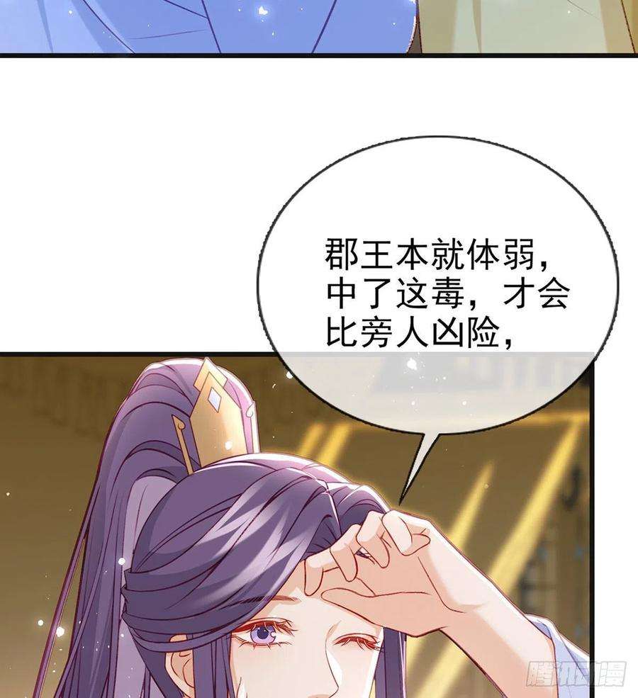 解战袍被陷害了！