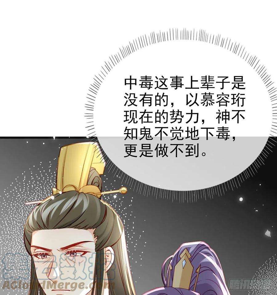 解战袍被陷害了！