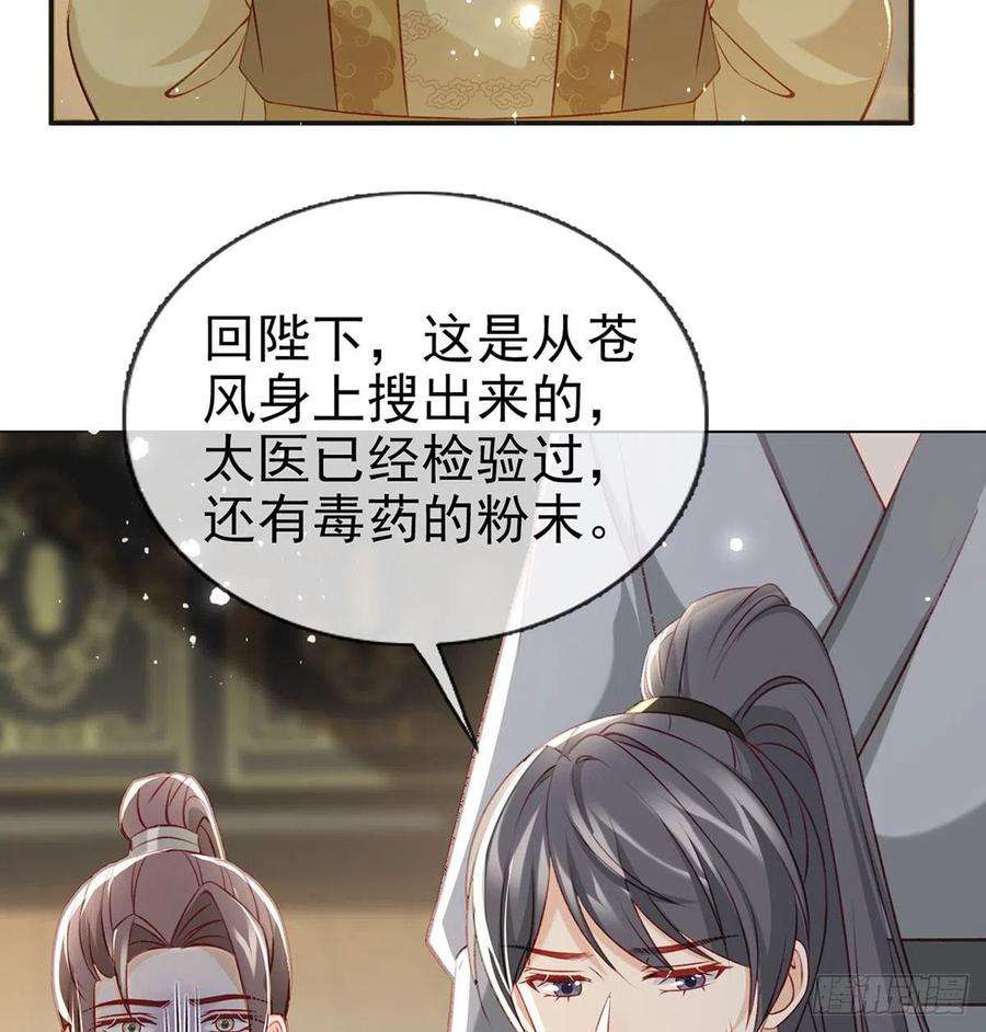 解战袍被陷害了！