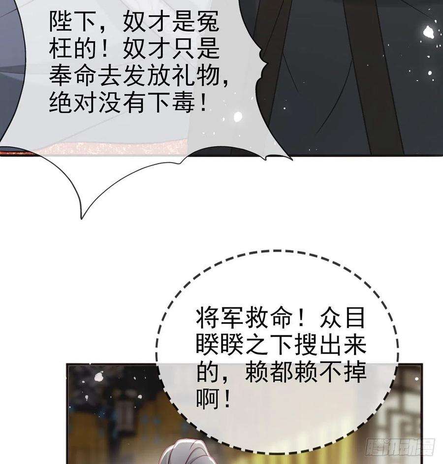 解战袍被陷害了！