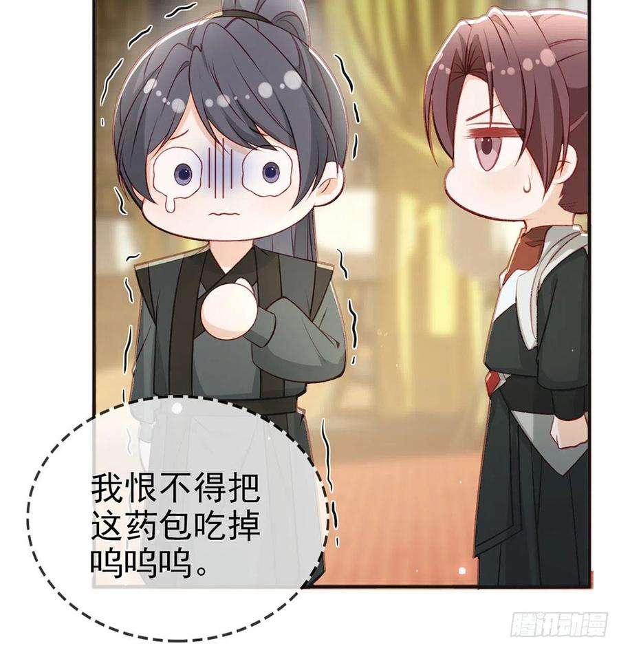 解战袍被陷害了！