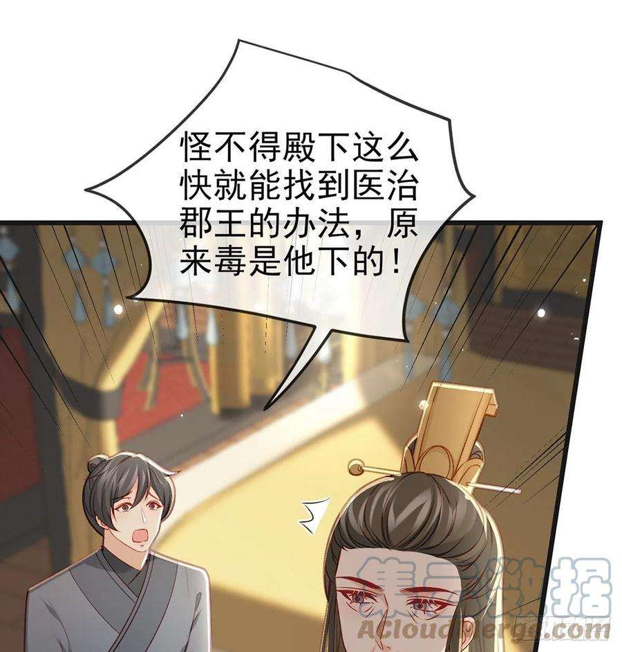 解战袍被陷害了！