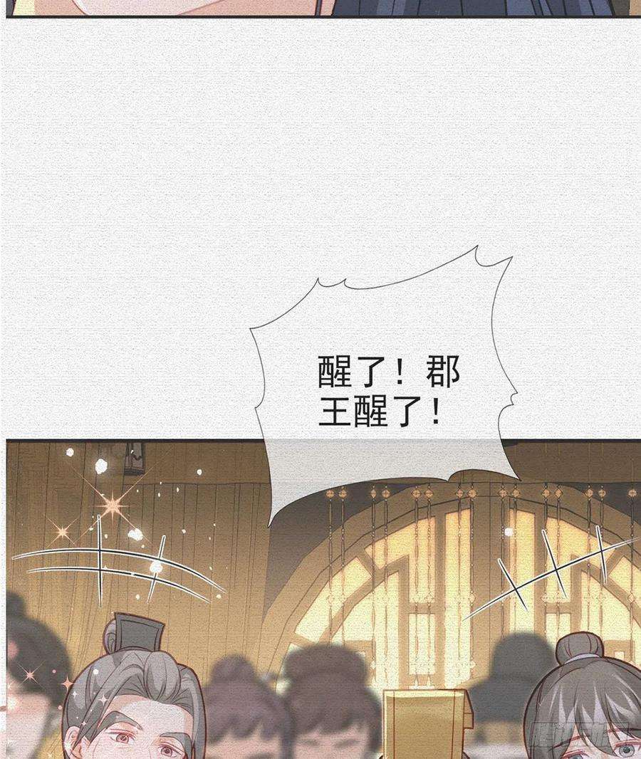 解战袍被陷害了！