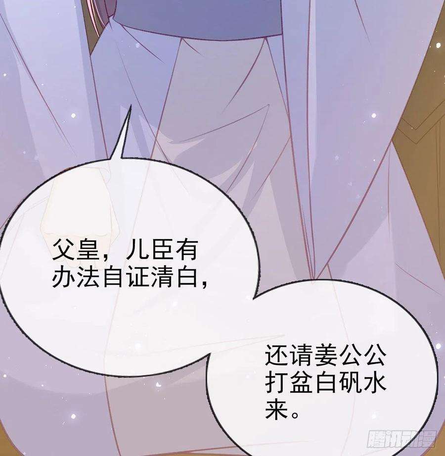 解战袍被陷害了！