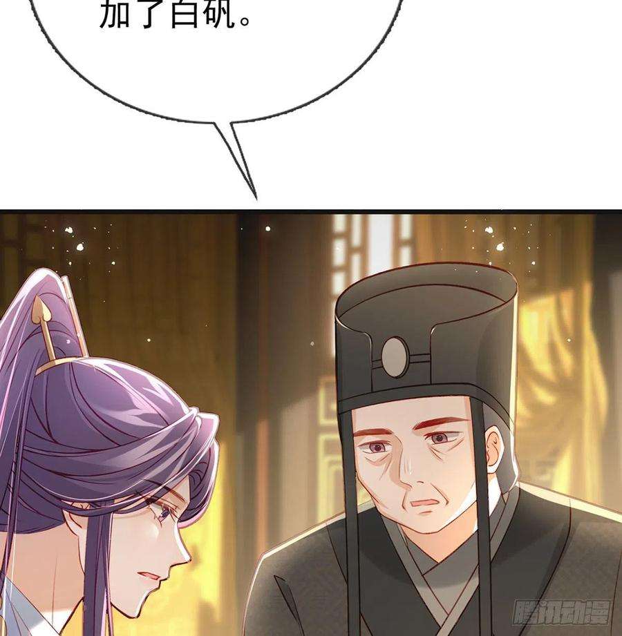 解战袍被陷害了！