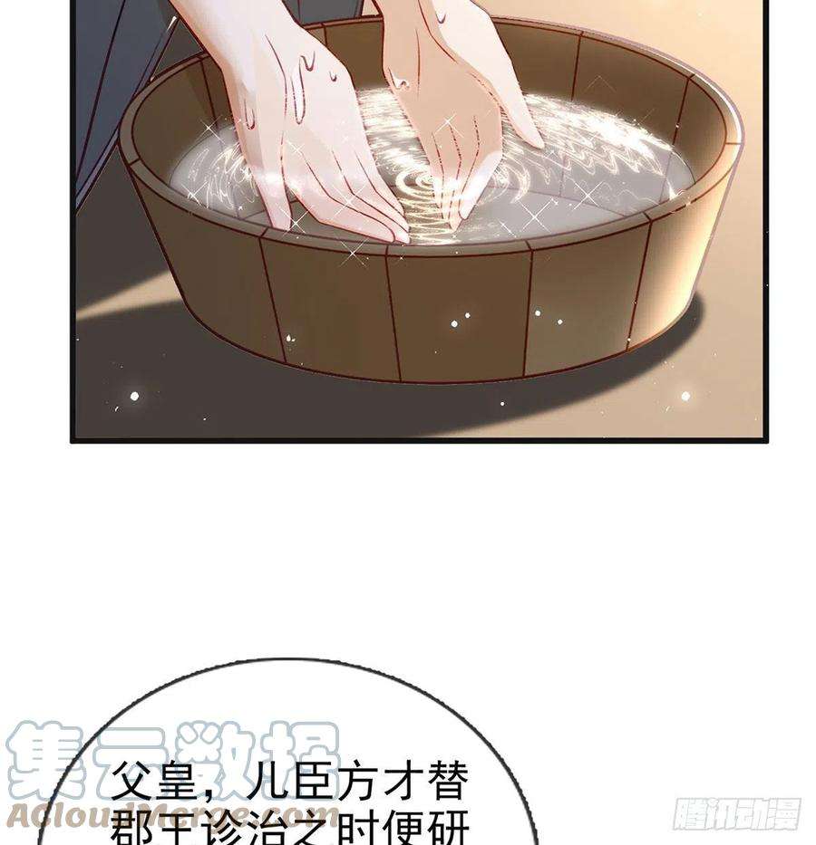 解战袍被陷害了！