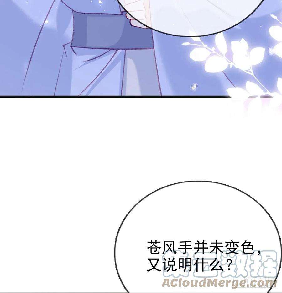 解战袍被陷害了！