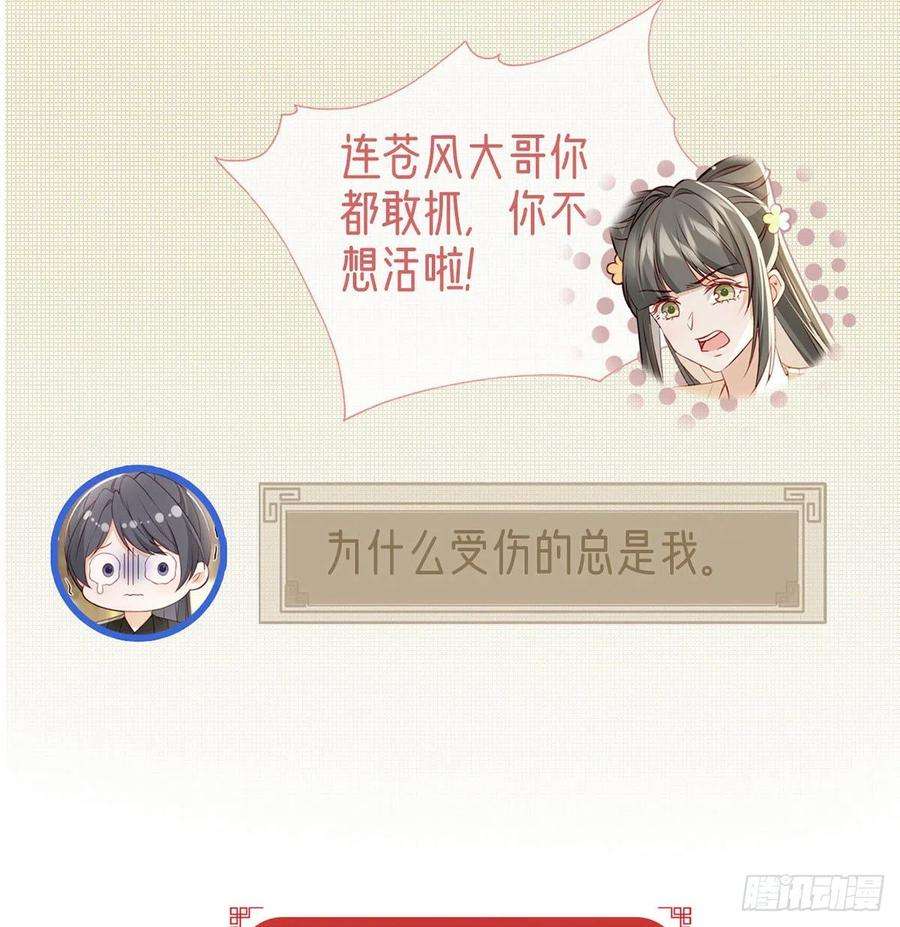 解战袍被陷害了！