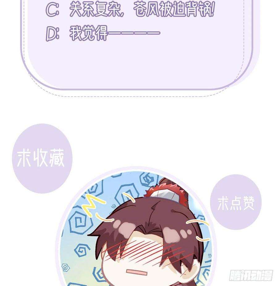 解战袍被陷害了！