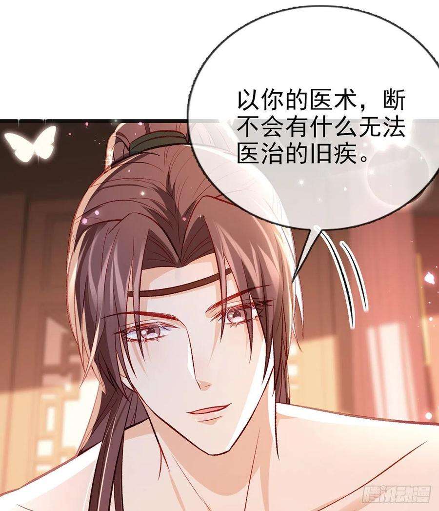 解战袍你是我的