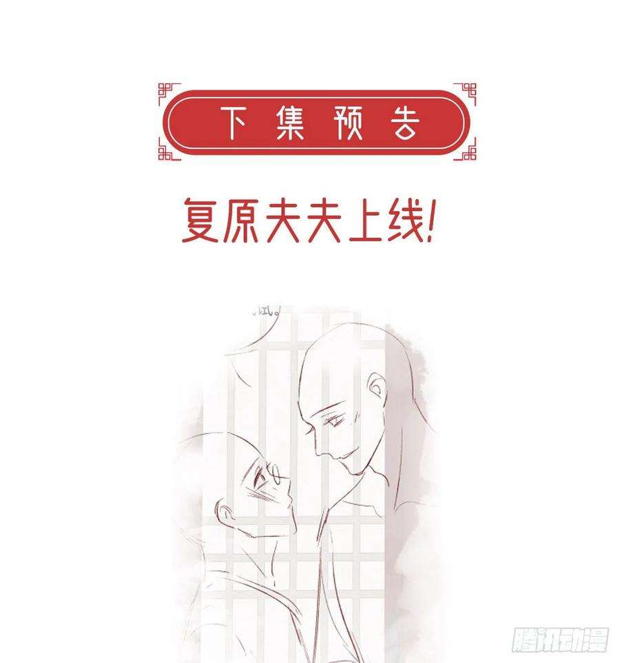 解战袍你是我的