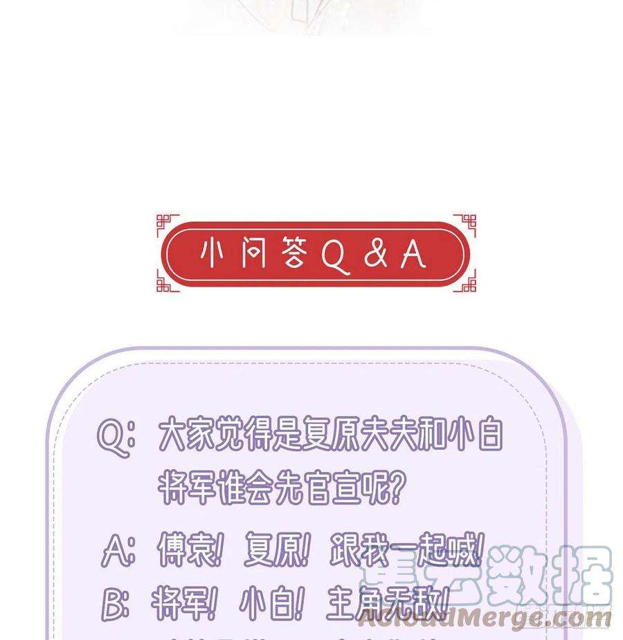 解战袍我也想试试