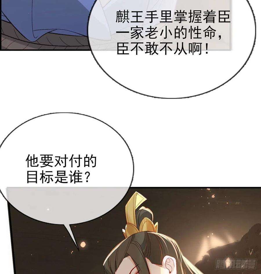 解战袍麒王入狱？！