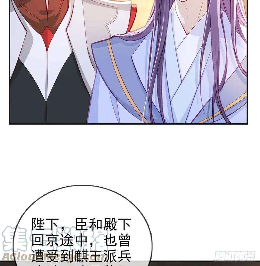 解战袍麒王入狱？！