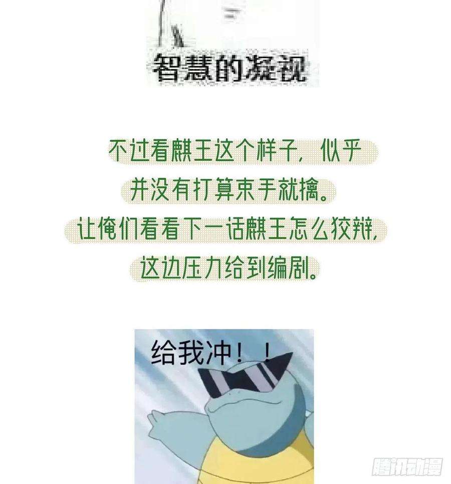 解战袍麒王入狱？！