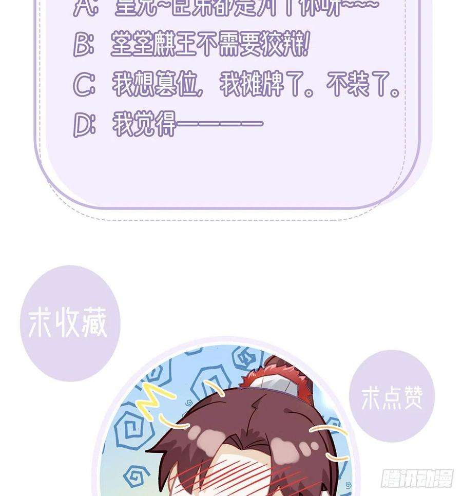 解战袍麒王入狱？！