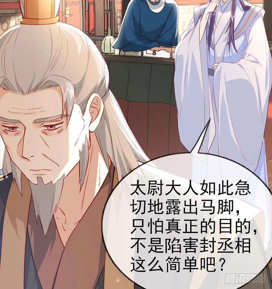 解战袍真凶另有其人