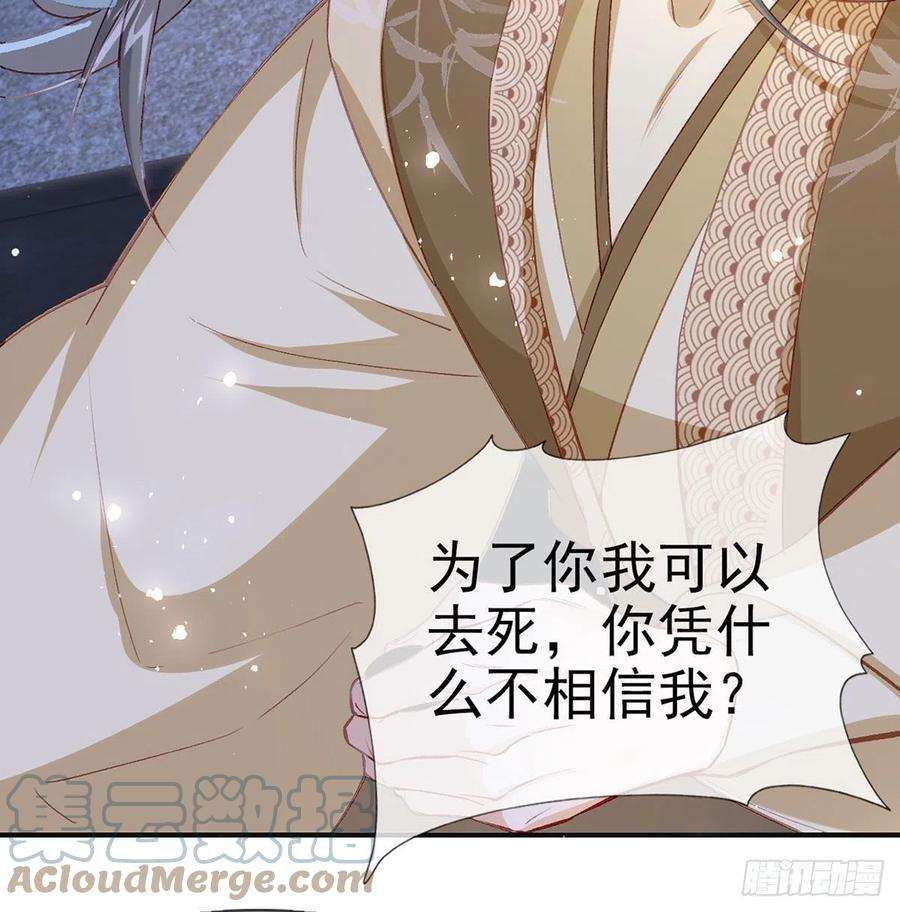 解战袍是你陷害我父亲！