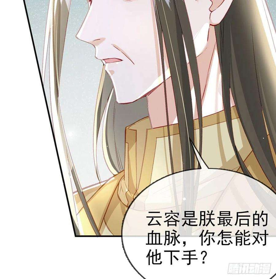 解战袍是你陷害我父亲！