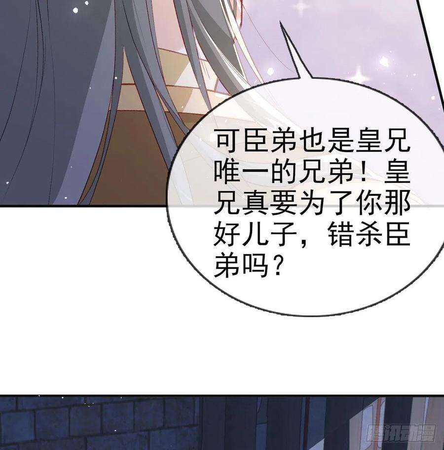 解战袍是你陷害我父亲！