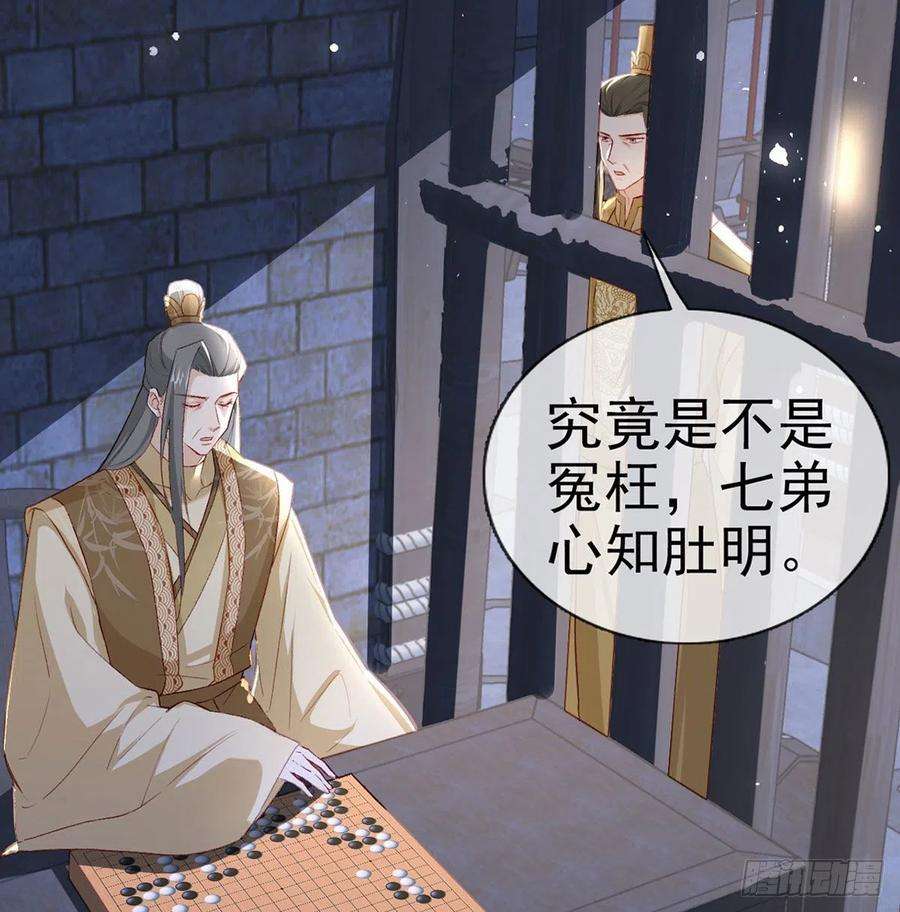 解战袍是你陷害我父亲！