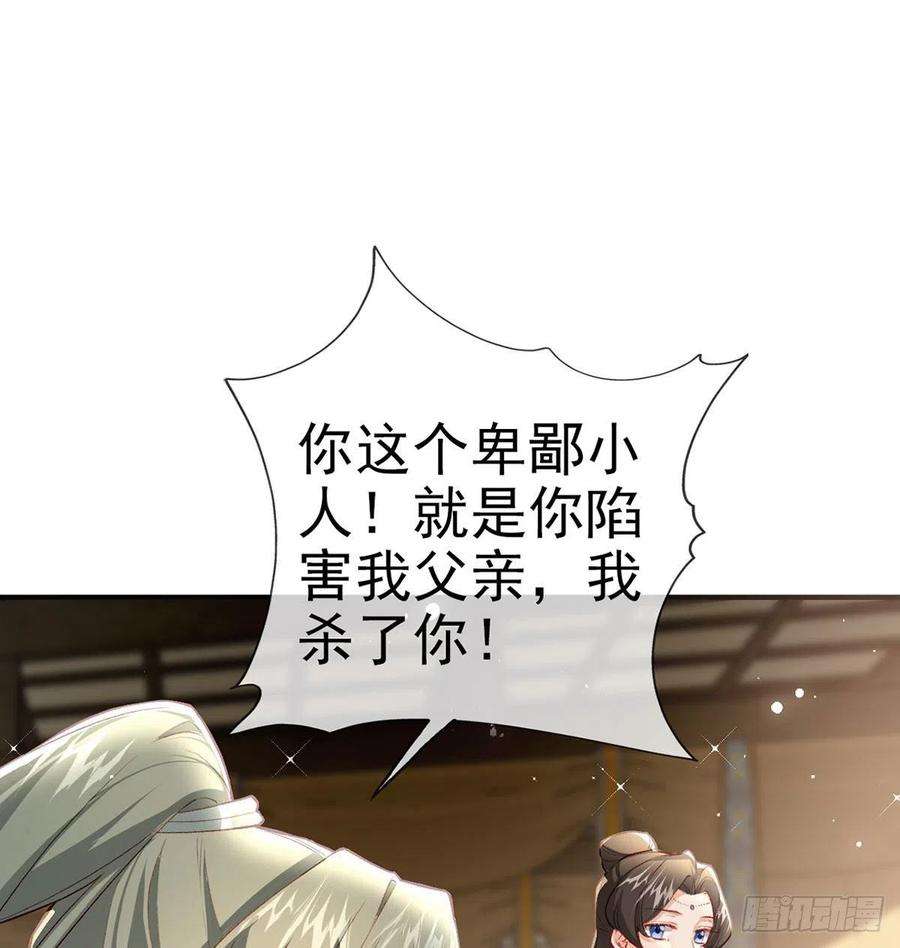 解战袍是你陷害我父亲！