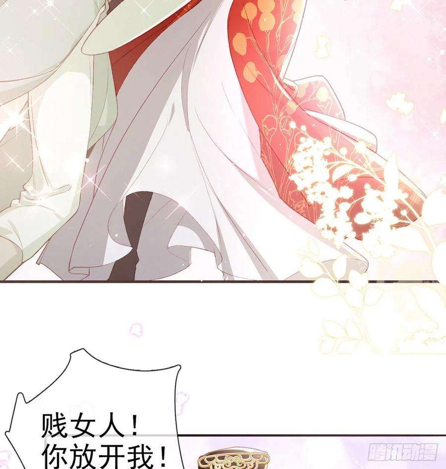 解战袍是你陷害我父亲！