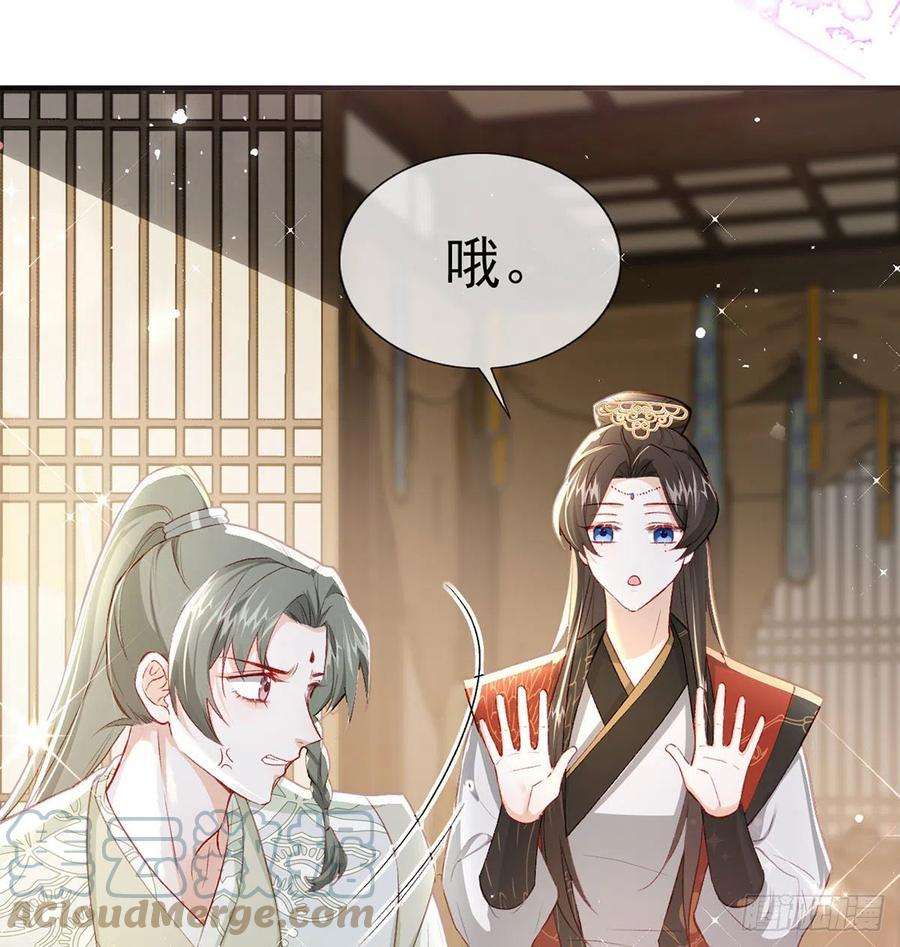 解战袍是你陷害我父亲！