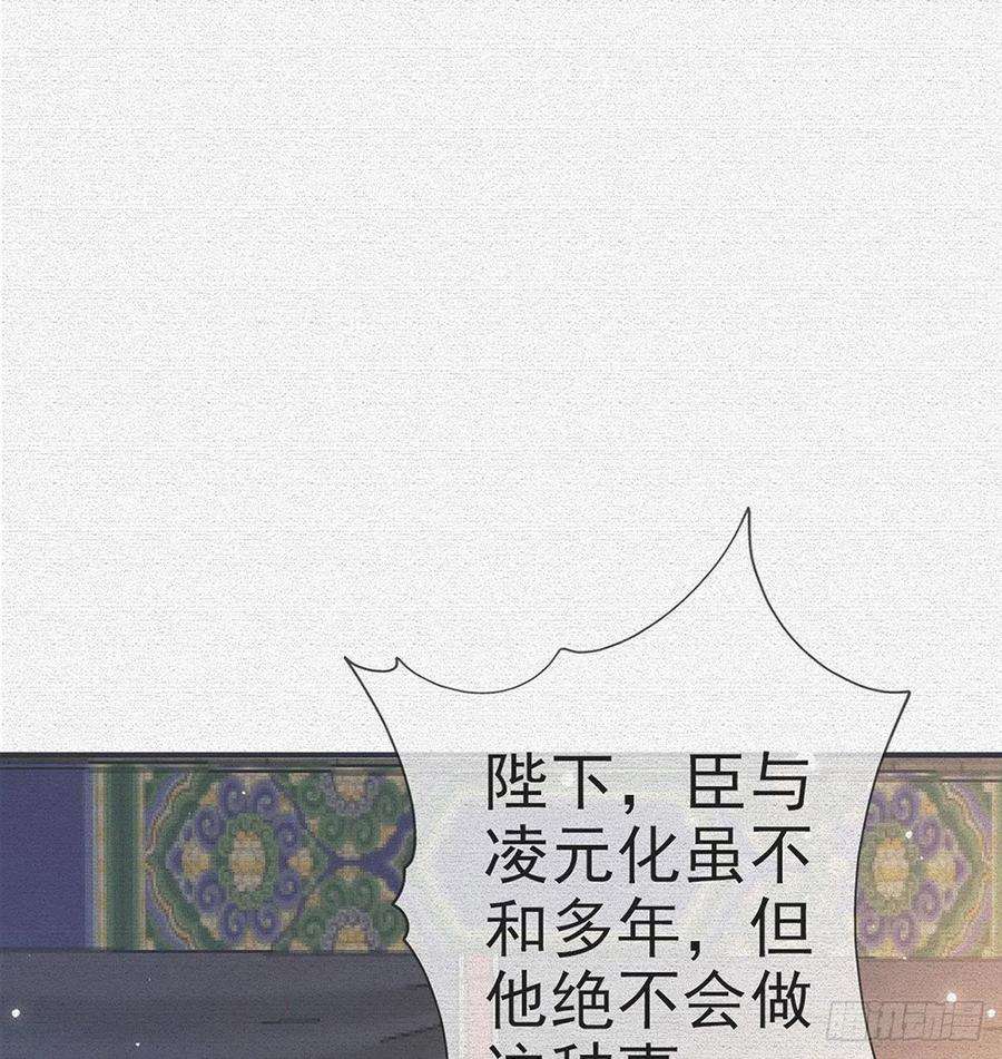 解战袍是你陷害我父亲！