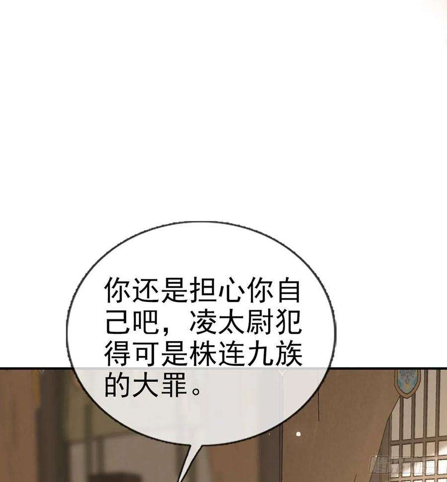 解战袍是你陷害我父亲！