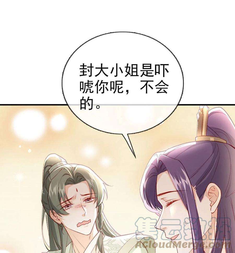 解战袍是你陷害我父亲！