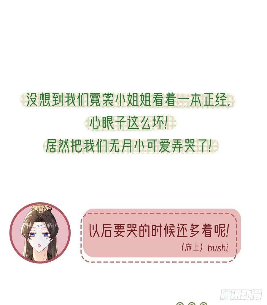 解战袍是你陷害我父亲！