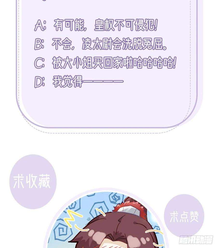 解战袍是你陷害我父亲！