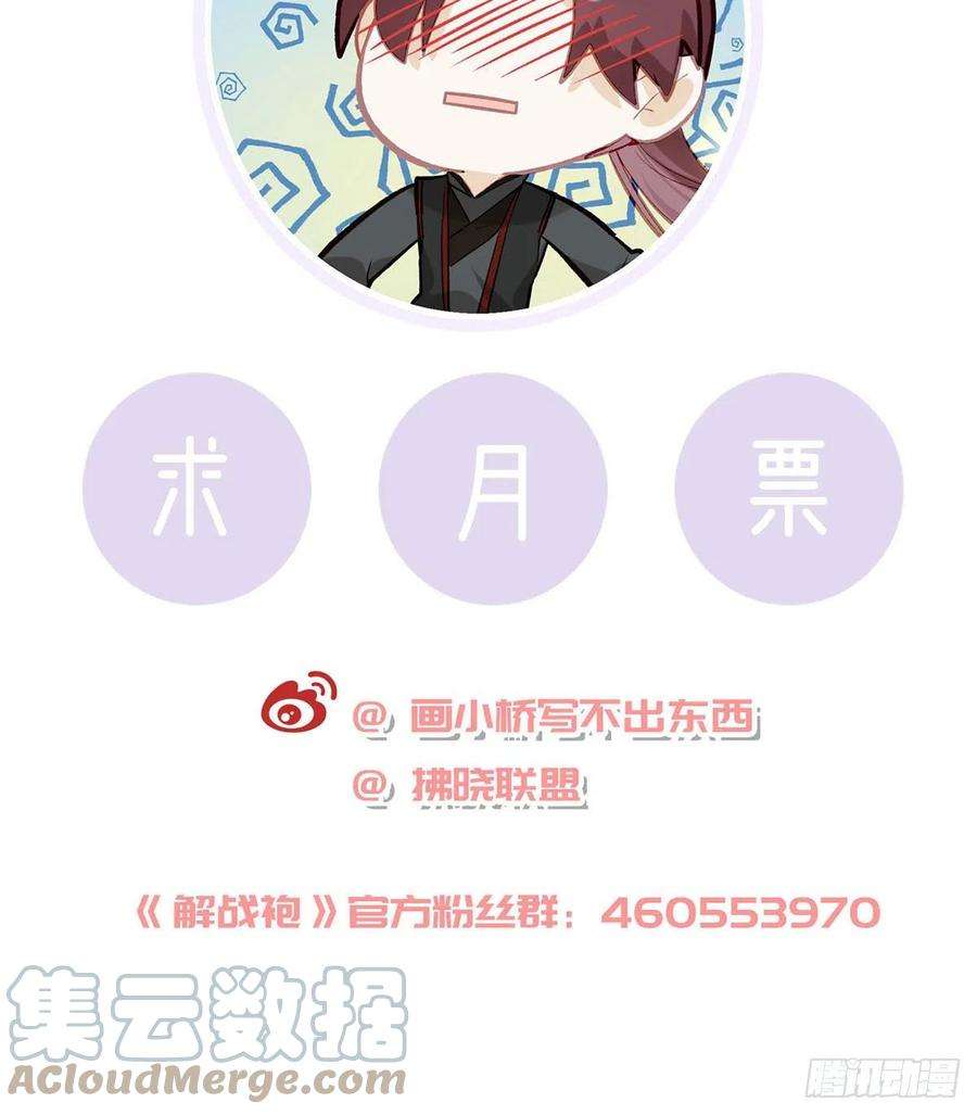 解战袍是你陷害我父亲！