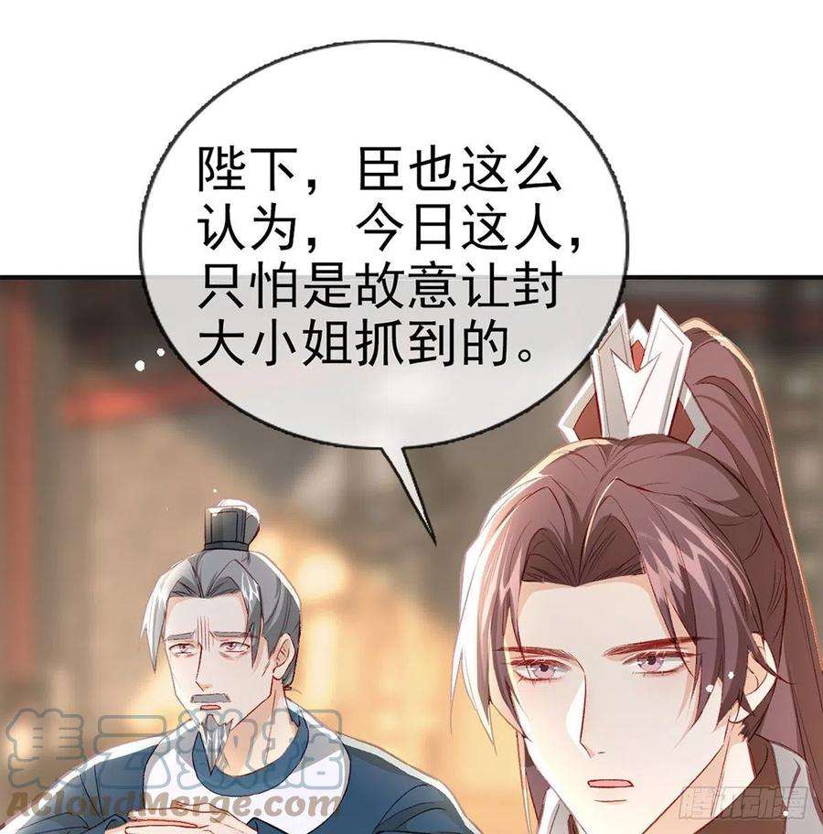 解战袍是你陷害我父亲！