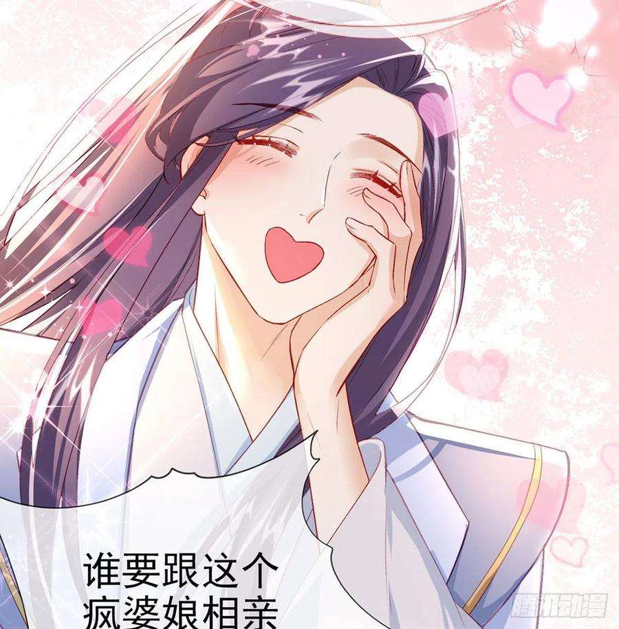 解战袍相亲相爱