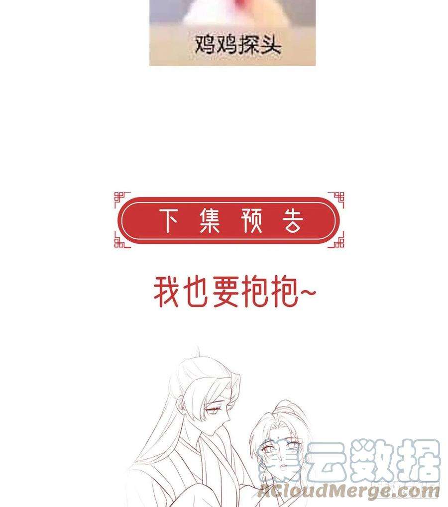 解战袍相亲相爱