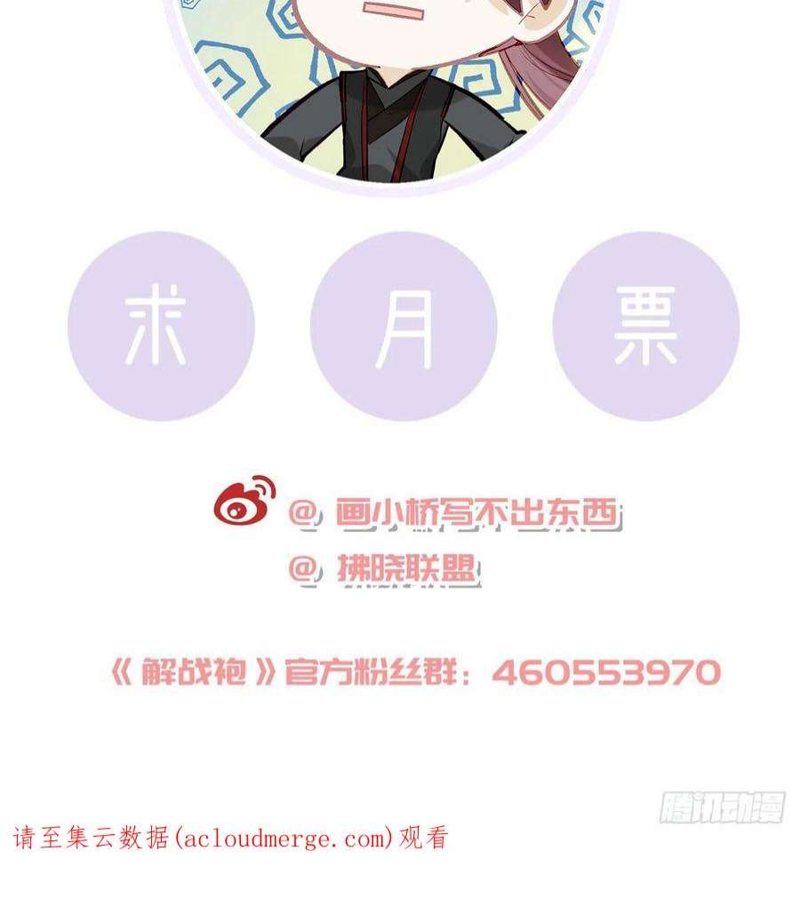 解战袍小白可知这是何用