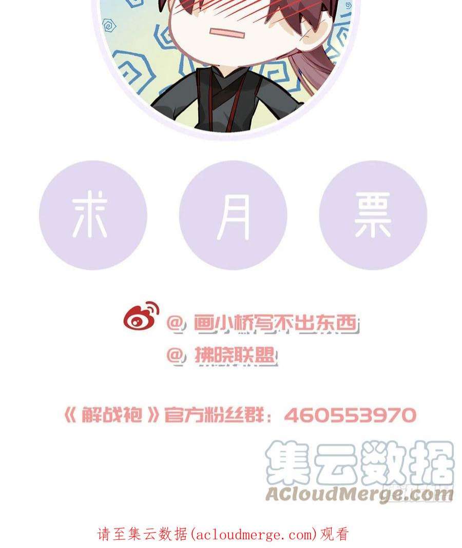 解战袍凌家陨落