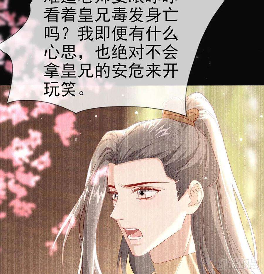 解战袍麒王的感情？！