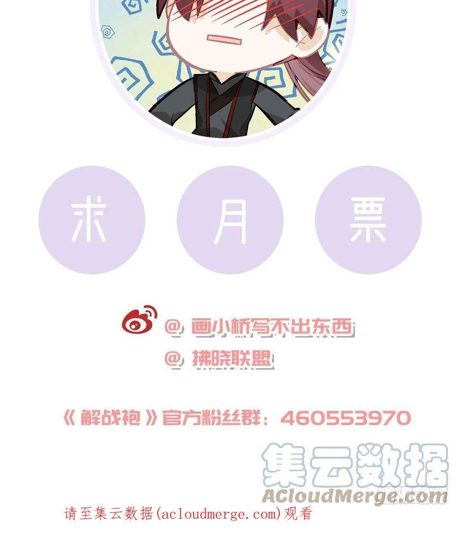 解战袍麒王的感情？！