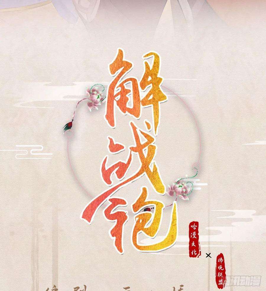解战袍凌无月我罩了