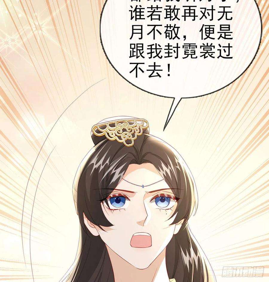 解战袍凌无月我罩了
