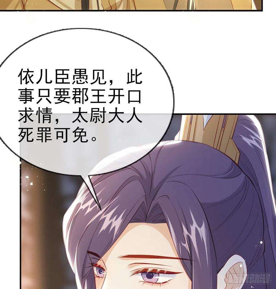 解战袍凌无月我罩了