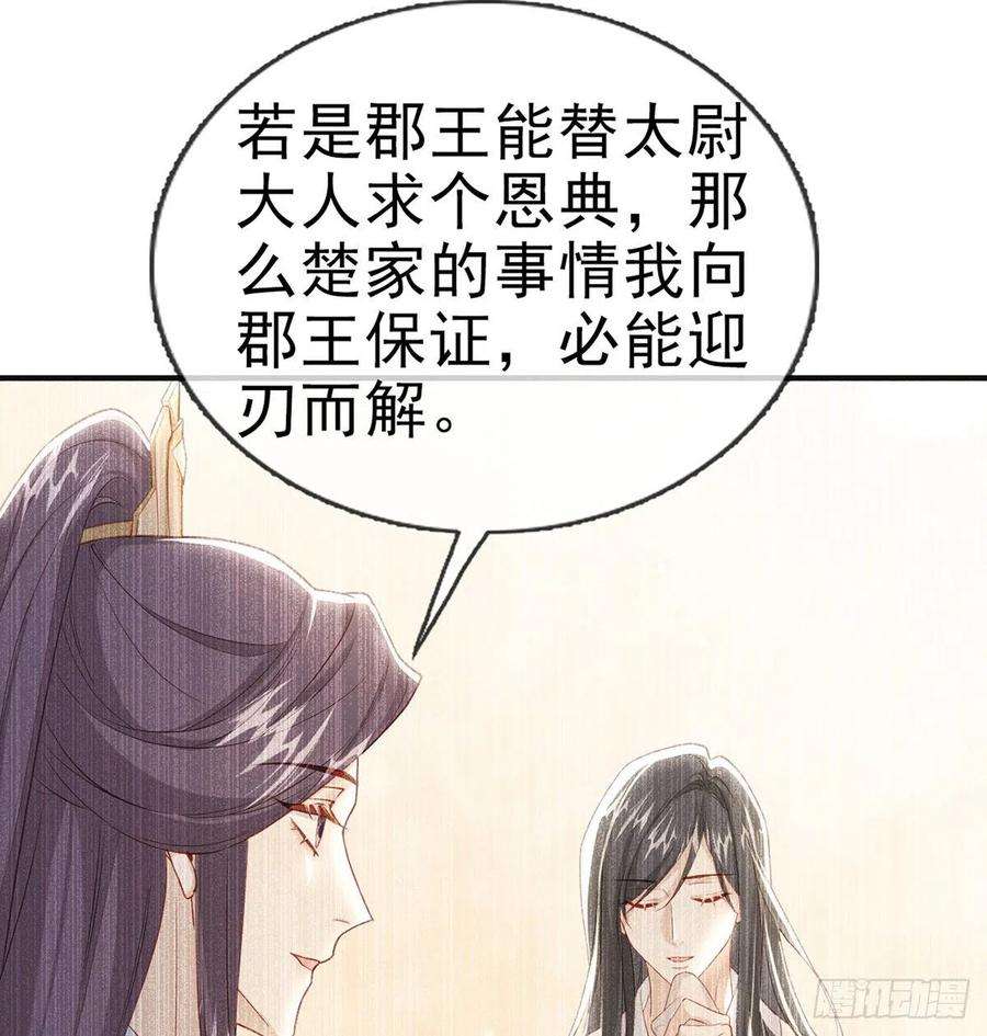 解战袍凌无月我罩了
