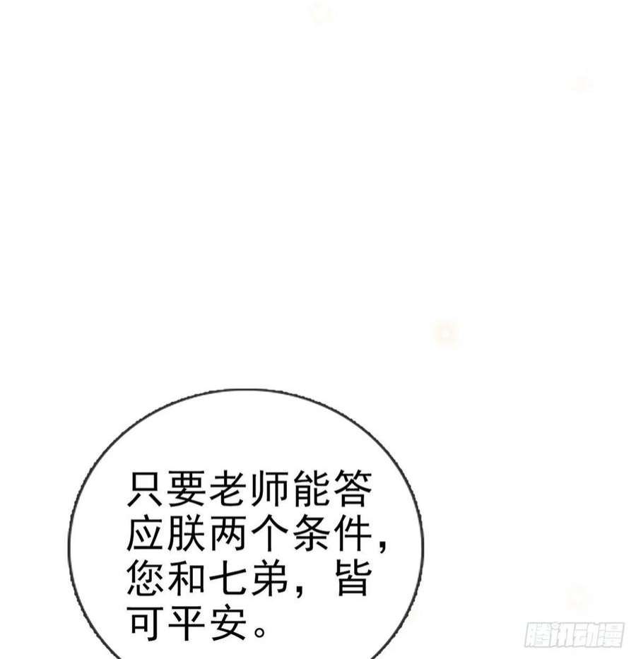 解战袍凌无月我罩了