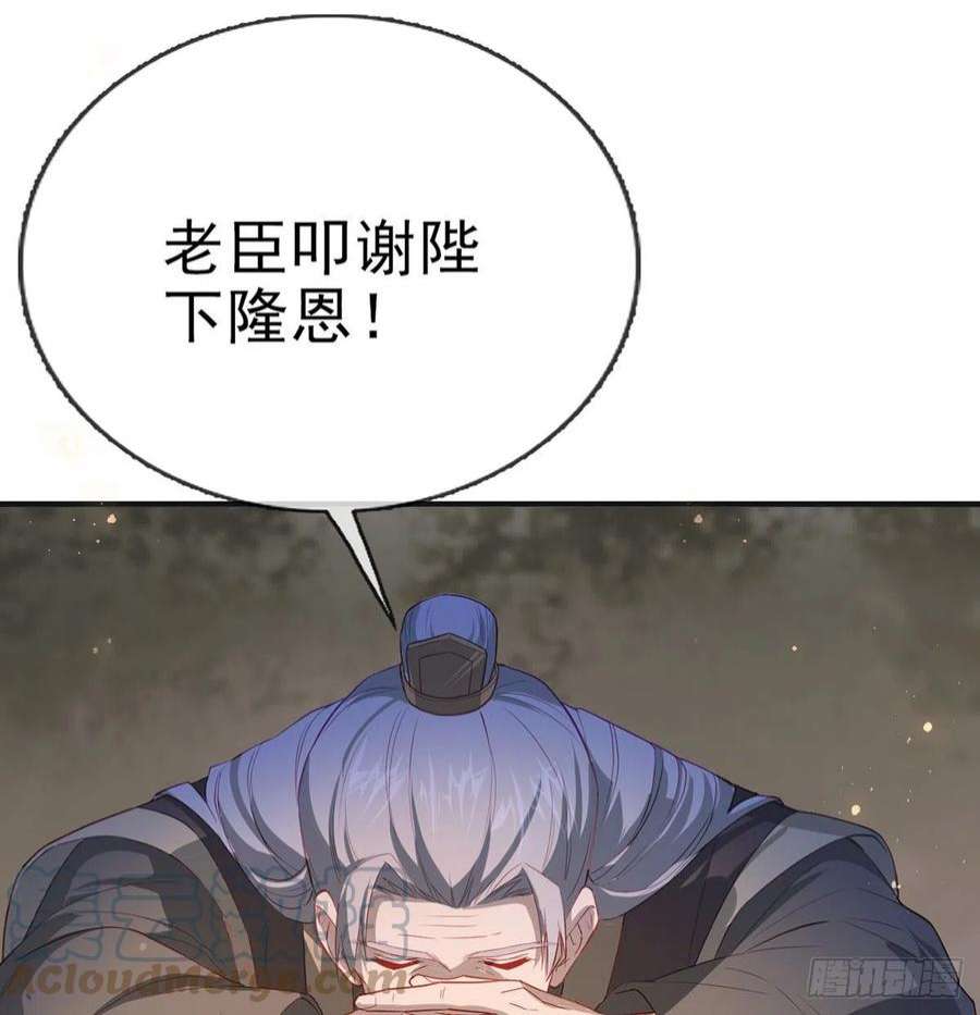 解战袍凌无月我罩了