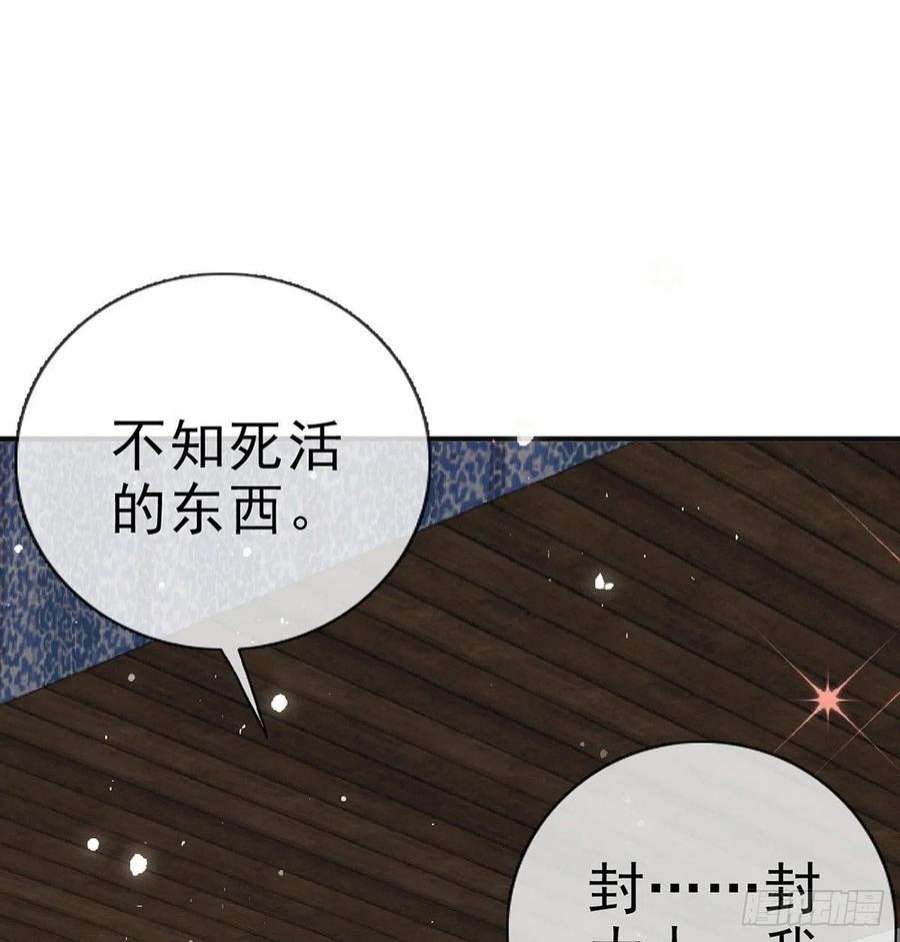 解战袍凌无月我罩了