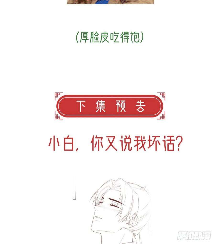 解战袍凌无月我罩了