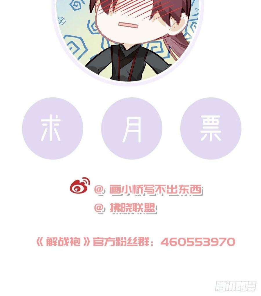 解战袍凌无月我罩了